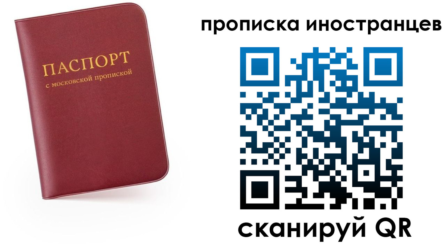 прописка ребенка в Барнауле