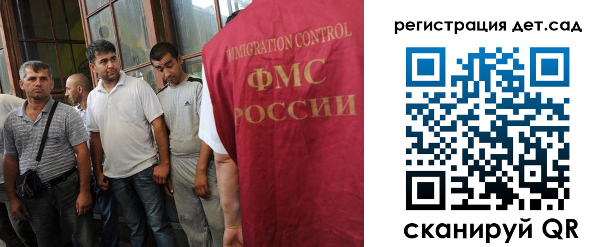 прописка ребенка в Барнауле