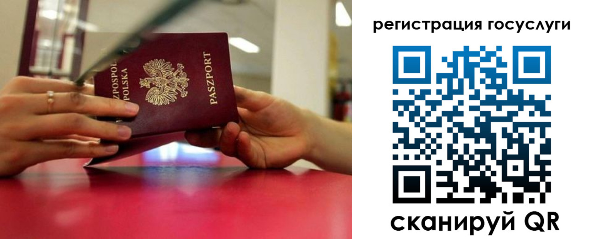 прописка регистрация в Барнауле