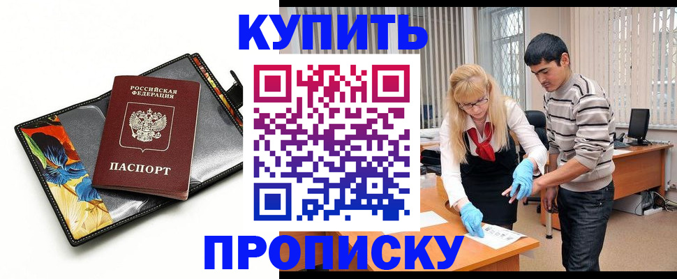 регистрация для школы в Барнауле