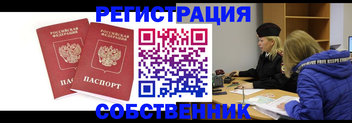 регистрация для школы в Барнауле