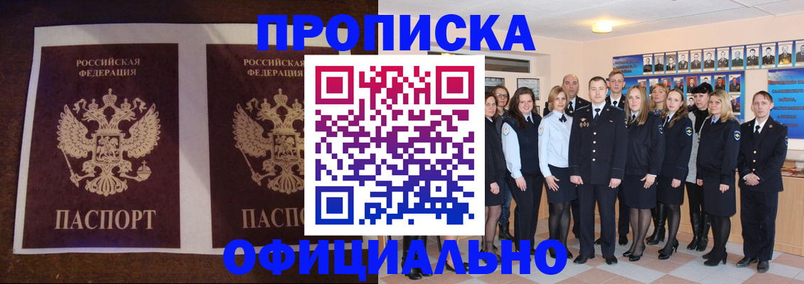 временная регистрация госуслуги в Барнауле