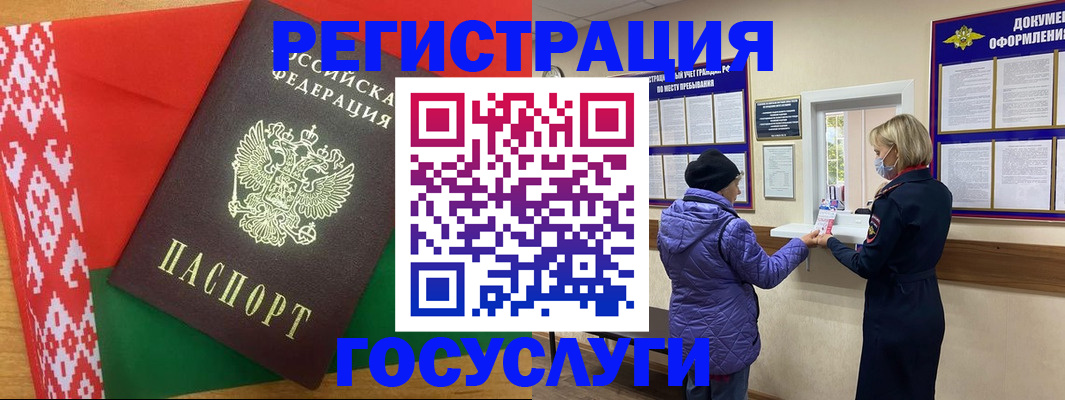 прописка от собственника в Барнауле